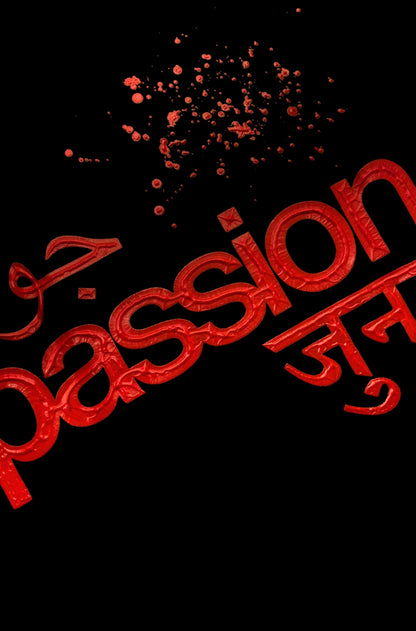 passion. | sorta at Broadway
