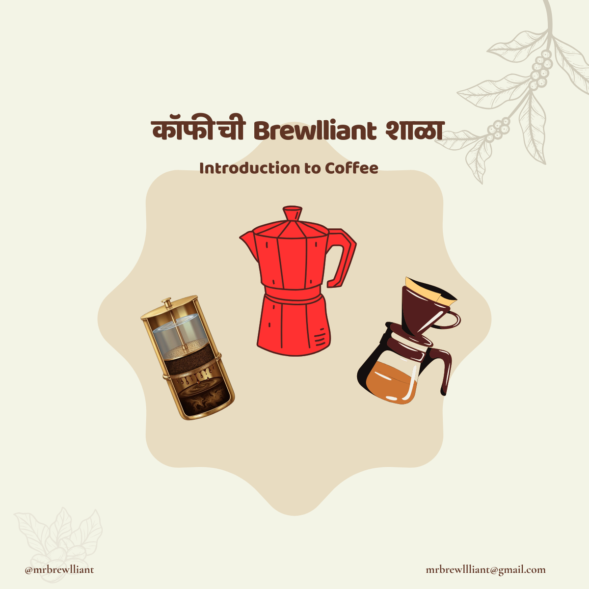11th Oct | 11 to 1 PM | Broadway Store, Kopa Mall, Pune