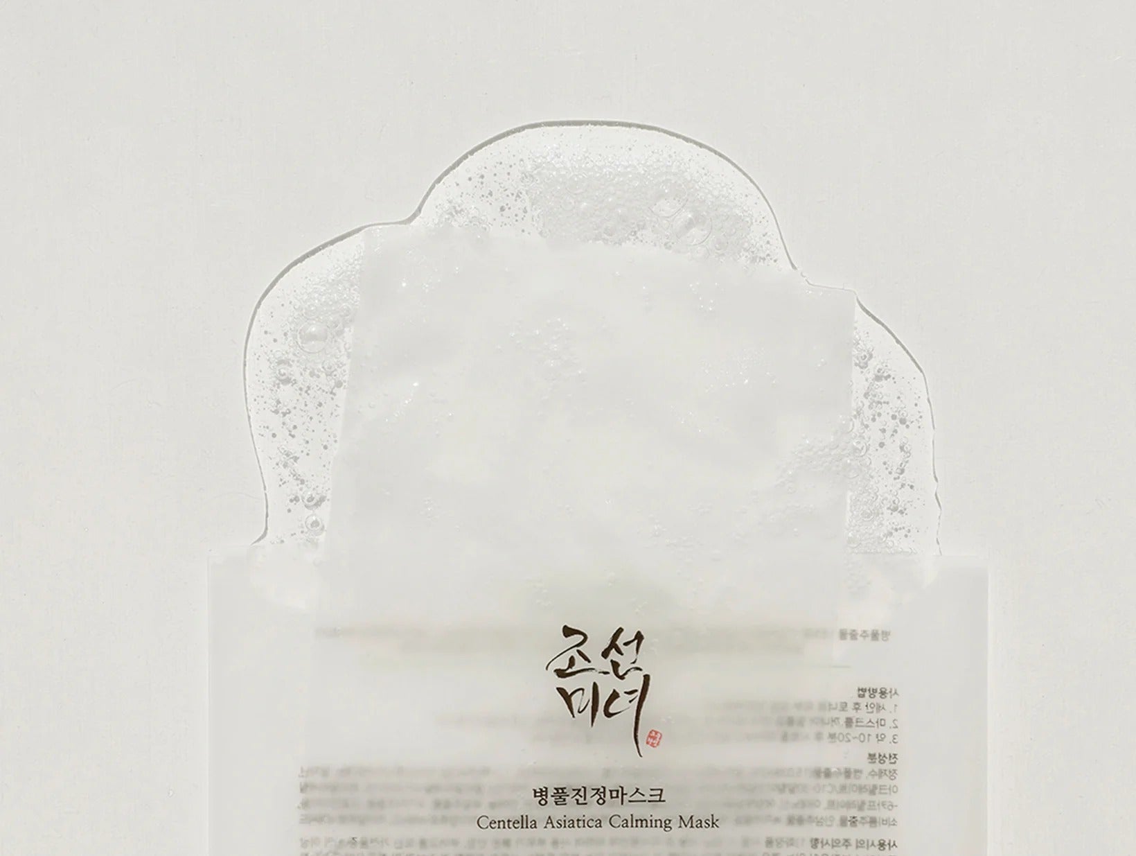 Beauty of Joseon Centella Asiatica Calming Mask (Pack Size:25ml*10ea) | Beauty of Joseon at Broadway