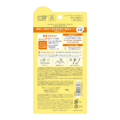 SUNCUT R Perfect UV Gel SPF50+ PA++++ 80g